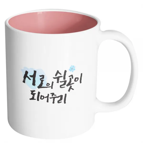 핸드팩토리 워터플라워 서로의 쉴곳 블루 머그컵, 내부 파스텔 핑크, 1개