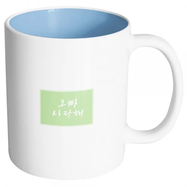 핸드팩토리 컬러박스 오빠 사랑해 머그컵, 내부 파스텔 블루, 1개