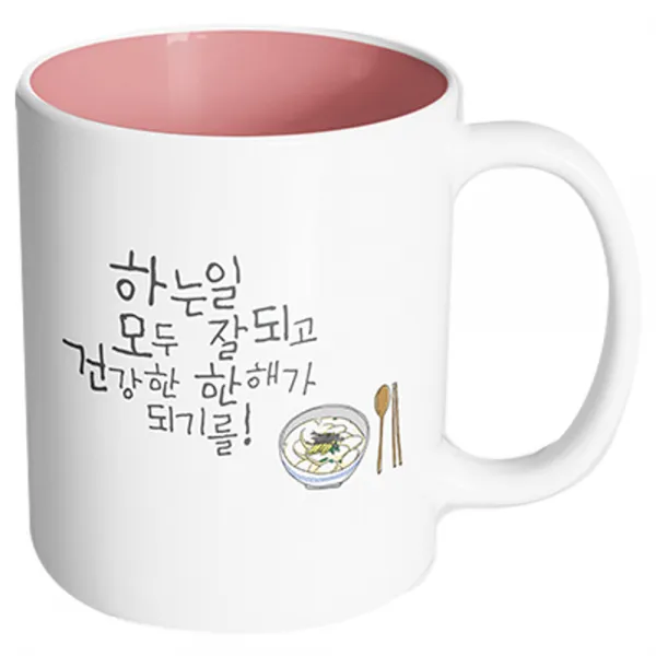 핸드팩토리 하는일 모두 잘되길 머그컵, 내부 파스텔 핑크, 1개