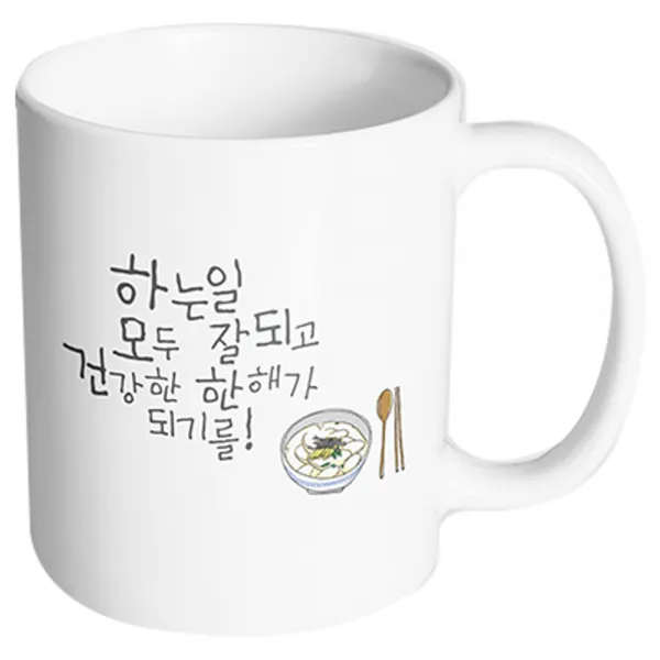 핸드팩토리 하는일 모두 잘되길 머그컵, 내부 화이트, 1개
