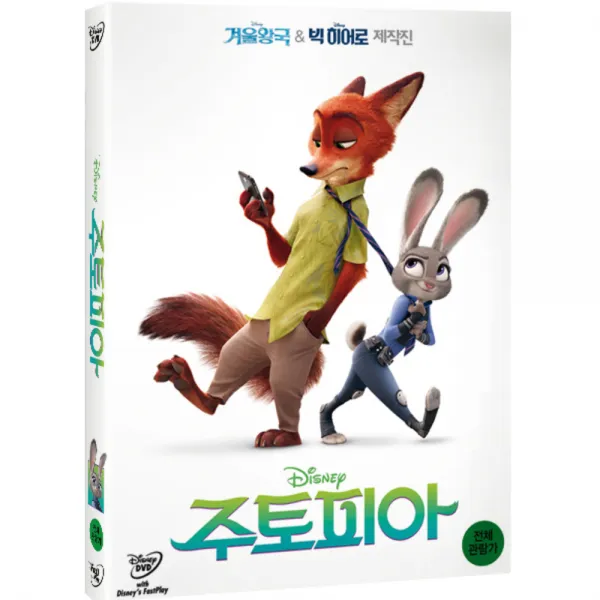 월트디즈니 주토피아 한국어 더빙 수록, 1CD