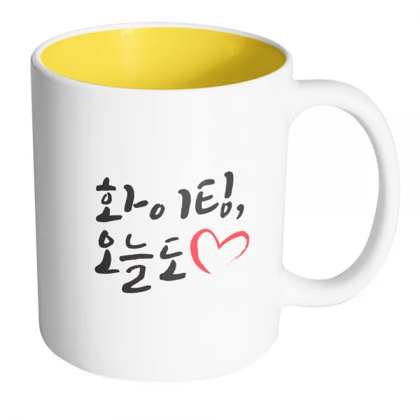 핸드팩토리 칭찬격려 화이팅 머그컵, 내부 옐로우, 1개