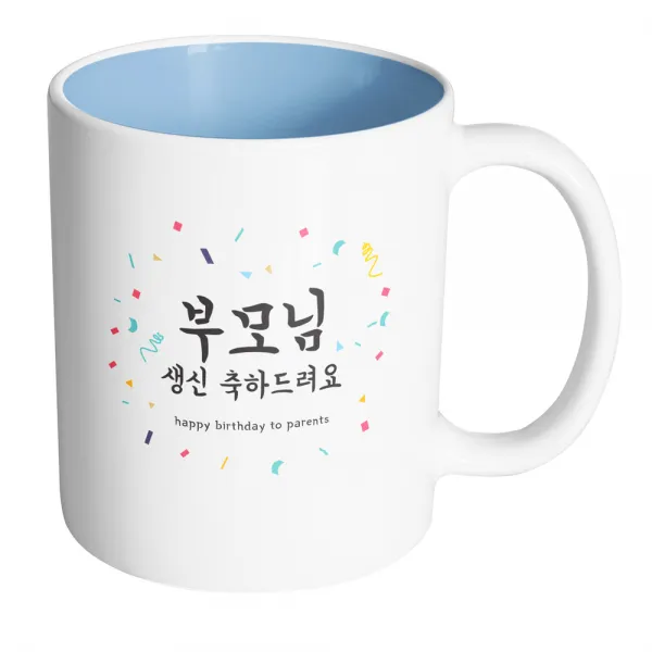 핸드팩토리 기념일축하 부모님생신 머그컵, 내부 파스텔 블루, 1개