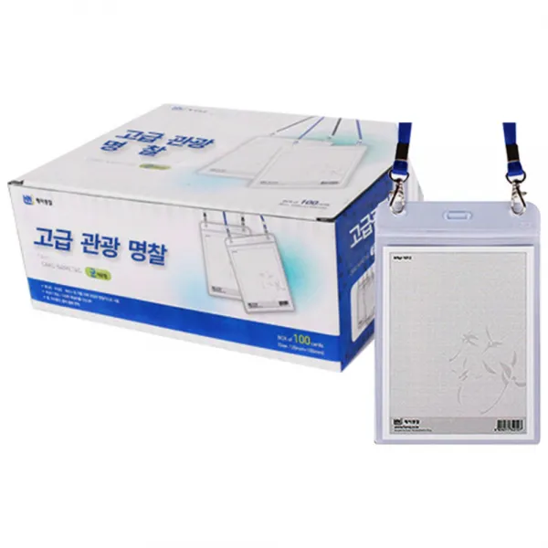 제이명찰 고급관광 명찰 세로형 + 목걸이줄, 청색, 50개입