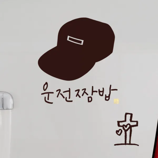 1AM 자동차 스티커 심플 운전짬밥 이병 + 주유구 스티커 십자가, 진갈색, 1세트