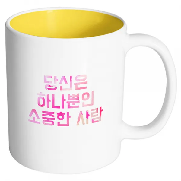 핸드팩토리 좋은기분 하나뿐인소중한사람 머그컵 330ml, 내부 옐로우, 1개