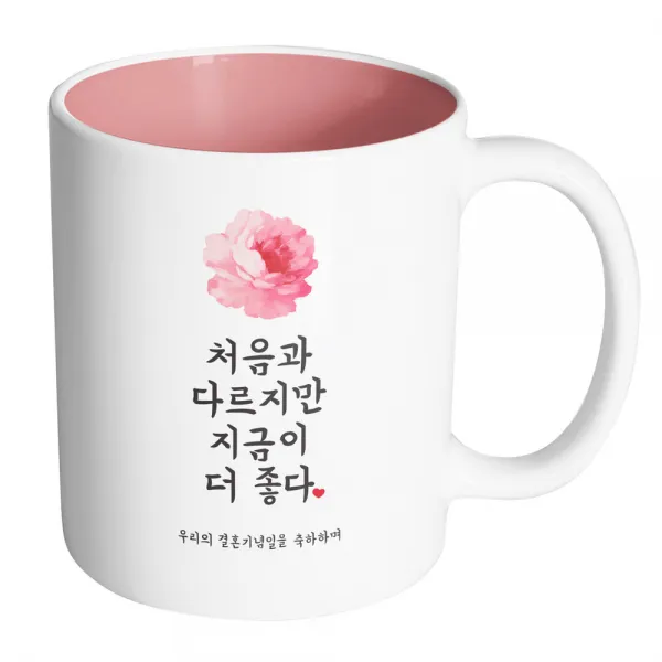 핸드팩토리 사랑결혼축하 지금이더좋다 우리결혼 머그컵, 내부 파스텔 핑크, 1개
