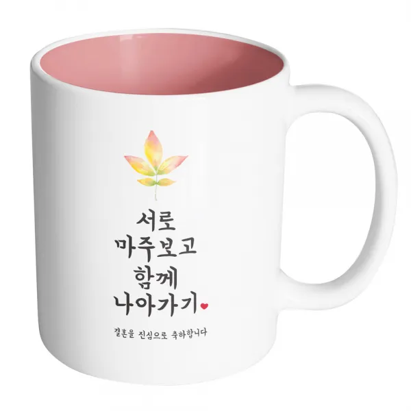 핸드팩토리 사랑결혼축하 서로마주보고 진심축하 머그컵, 내부 파스텔 핑크, 1개