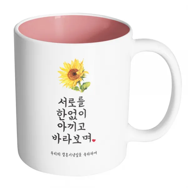 핸드팩토리 사랑결혼축하 서로를한없이 우리결혼 머그컵, 내부 파스텔 핑크, 1개