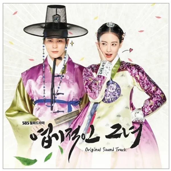 O.S.T - 엽기적인 그녀(SBS 월화드라마) 디지팩, 1CD