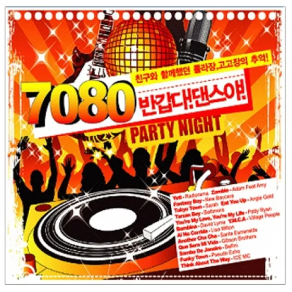 7080 반갑다 댄스야, 3CD
