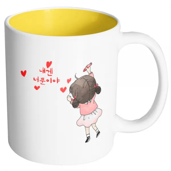 핸드팩토리 크레용꼬마숙녀 내겐 너뿐이야 머그컵 330ml, 내부 옐로우, 1개