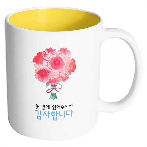 핸드팩토리 컬러플라워 늘곁에있어감사합니다 머그컵, 내부 옐로우, 1개