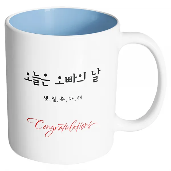 핸드팩토리 축하선물 오늘은 오빠의 날 머그컵, 내부 파스텔 블루, 1개