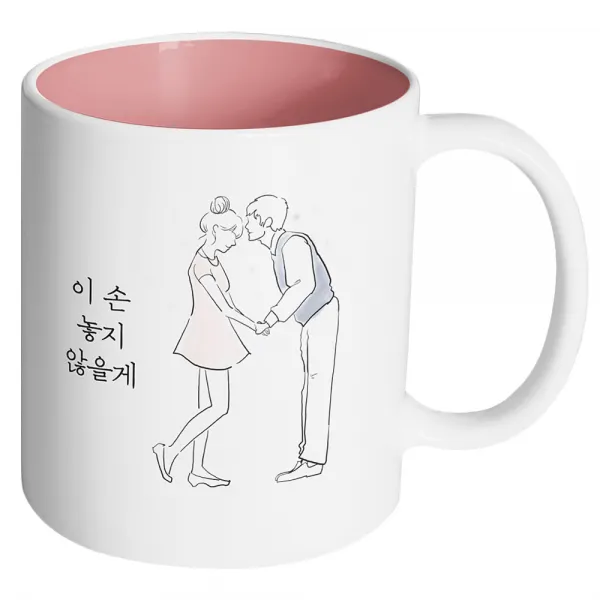 핸드팩토리 영원한커플 이 손 놓지 않을게 머그컵, 내부 파스텔 핑크, 1개