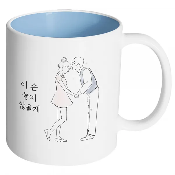 핸드팩토리 영원한커플 이 손 놓지 않을게 머그컵, 내부 파스텔 블루, 1개