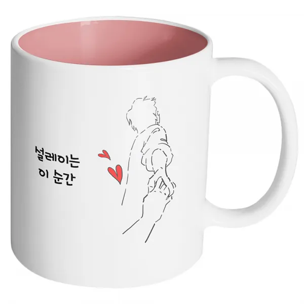 핸드팩토리 손잡은남자 설레이는 이 순간 머그컵, 내부 파스텔 핑크, 1개