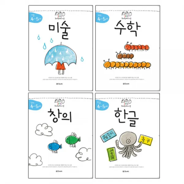 365daddymom스쿨 4~5세 세트 전 4권: 한글+창의+수학+미술 대교북스주니어