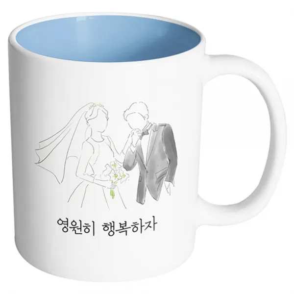 핸드팩토리 새로운출발 영원히행복하자 머그컵, 내부 파스텔 블루, 1개