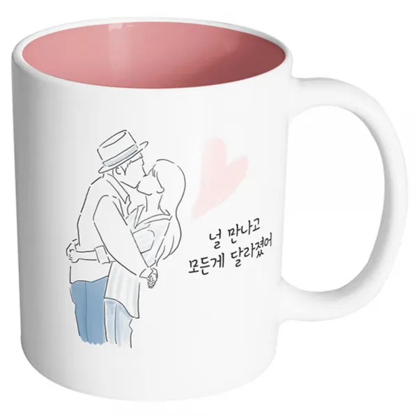 핸드팩토리 뷰티풀커플 널만나고모든게달라졌어 머그컵, 내부 파스텔 핑크, 1개