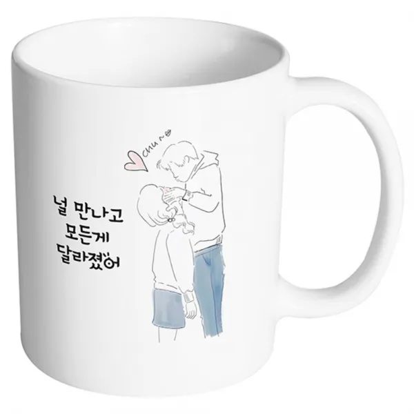 핸드팩토리 우리는인연 널만나고모든게달라졌어 머그컵, 내부 화이트, 1개