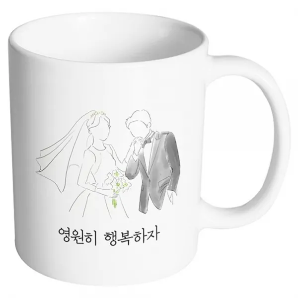 핸드팩토리 새로운출발 영원히행복하자 머그컵, 내부 화이트, 1개