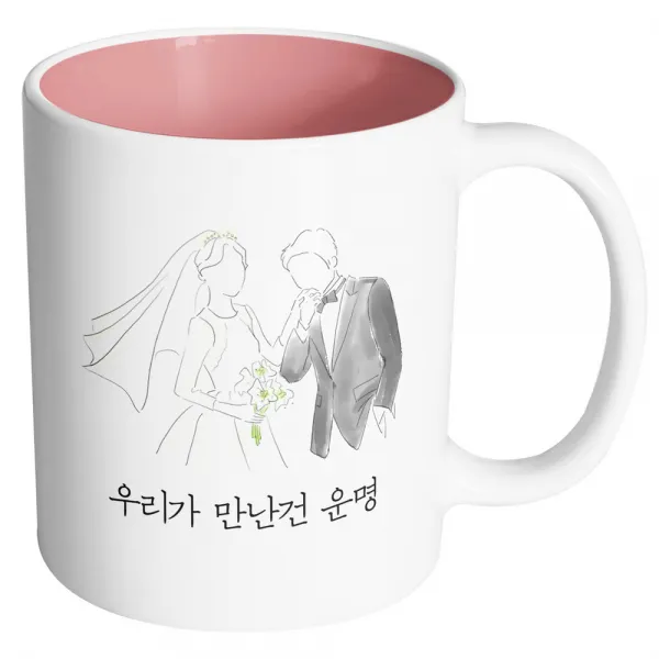 핸드팩토리 새로운출발 우리가만난건운명 머그컵, 내부 파스텔 핑크, 1개
