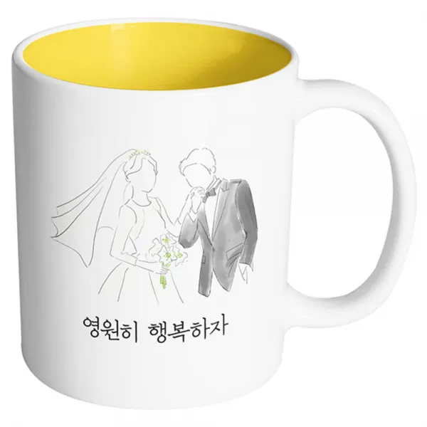 핸드팩토리 새로운출발 영원히행복하자 머그컵, 내부 옐로우, 1개