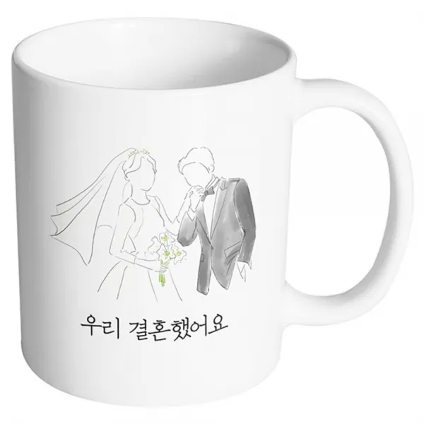 핸드팩토리 새로운출발 우리결혼했어요 머그컵 330ml, 내부 화이트, 1개