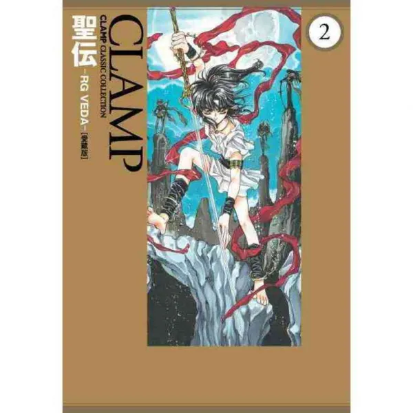 RG Veda Omnibus 2, Dark Horse Comics