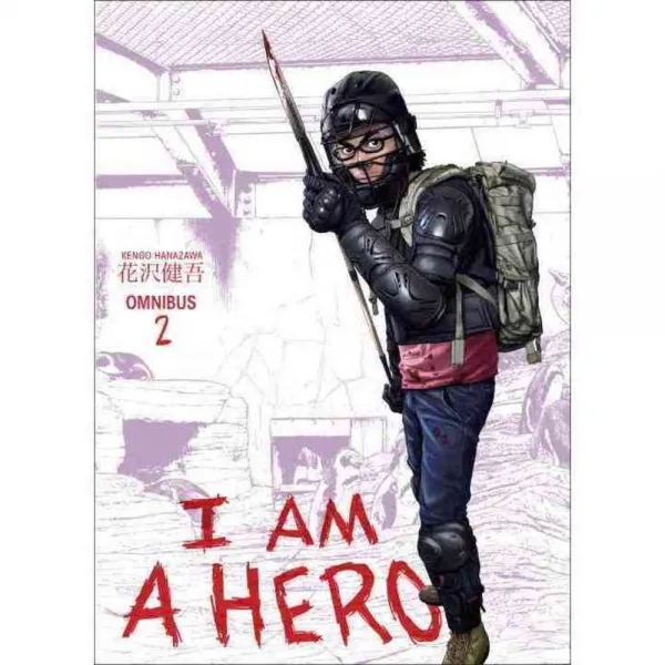 I Am a Hero Omnibus 2, Dark Horse Comics