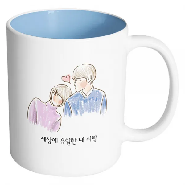 핸드팩토리 따뜻한어깨 세상에 유일한 내사람 머그컵, 내부 파스텔 블루, 1개