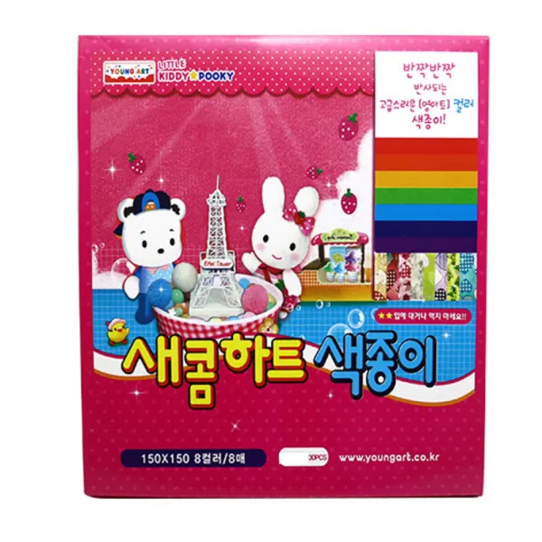영아트 새콤하트색종이, 8색, 240매입