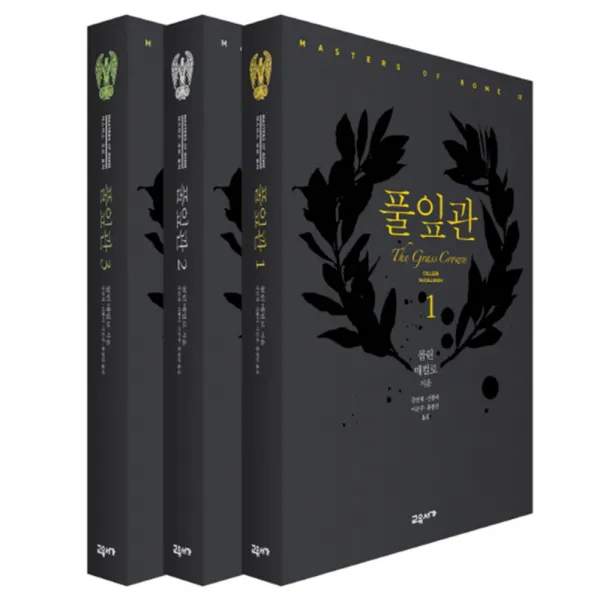 풀잎관 세트, 교유서가