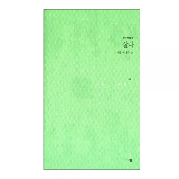나는 오늘도 9 살다, 이봄