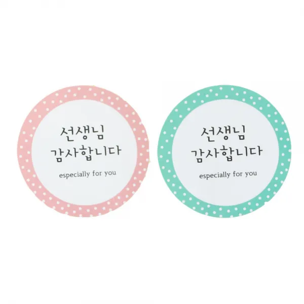 황씨네도시락 도시락 스티커, 선생님 감사합니다(원형), 120개입
