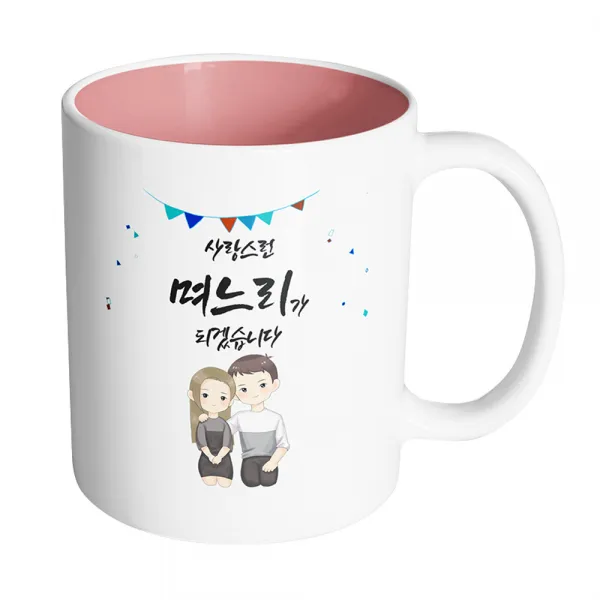 핸드팩토리 그레이 커플 상견례 사랑스런 며느리가 되겠습니다 머그컵, 내부 파스텔 핑크, 1개