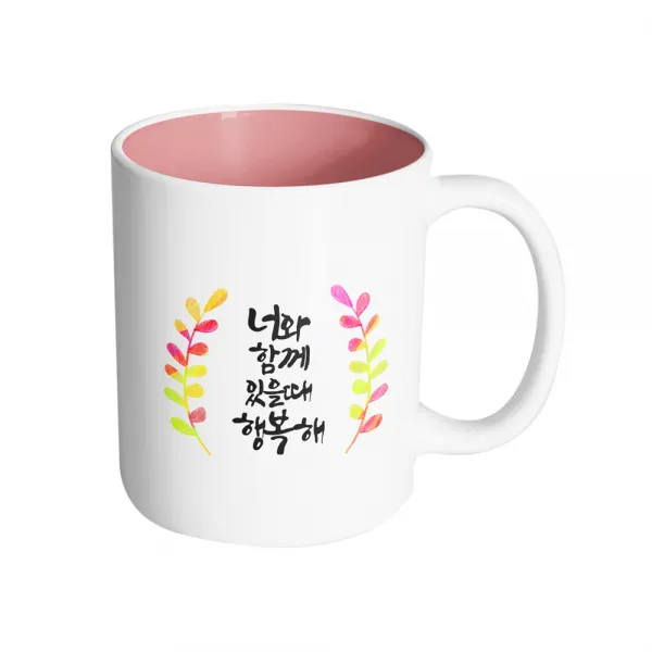 핸드팩토리 그라데이션 난색 잎 너와 함께 있을 때 행복해 머그컵, 내부 파스텔 핑크, 1개