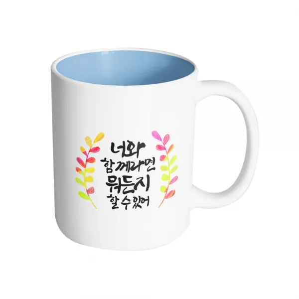 핸드팩토리 그라데이션 난색 잎 너와 함께라면 뭐든지 할 수 있어 머그컵, 내부 파스텔 블루, 1개