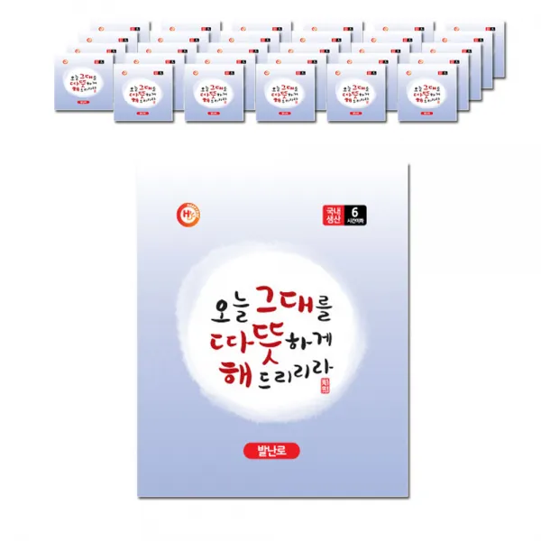 해피데이 따뜻해 발 핫팩 20g X 2p 30개