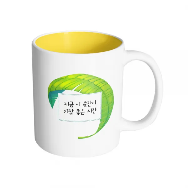 핸드팩토리 야자수잎 지금 이 순간이 가장 좋은 시간 머그컵, 내부 옐로우, 1개