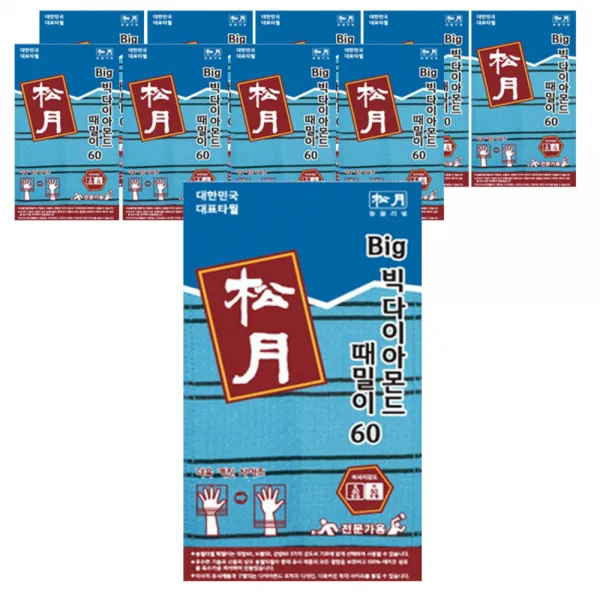 송월타월 빅다이아몬드 때밀이 타월 60 하늘 10개