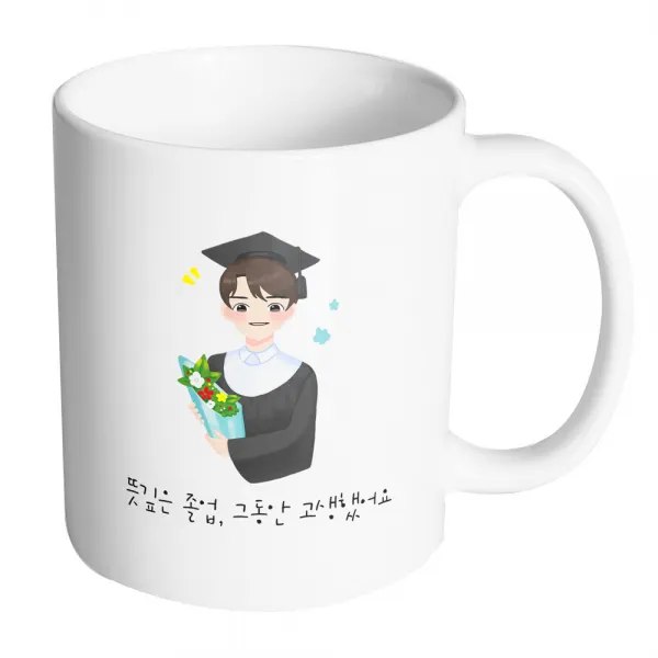 핸드팩토리 남학생졸업축하 뜻깊은 졸업 그동안 고생했어요 머그컵, 내부 화이트, 1개