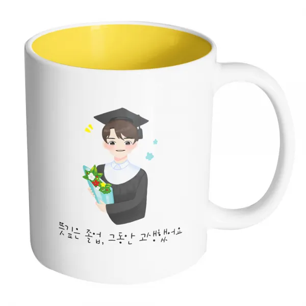 핸드팩토리 남학생졸업축하 뜻깊은 졸업 그동안 고생했어요 머그컵, 내부 옐로우, 1개
