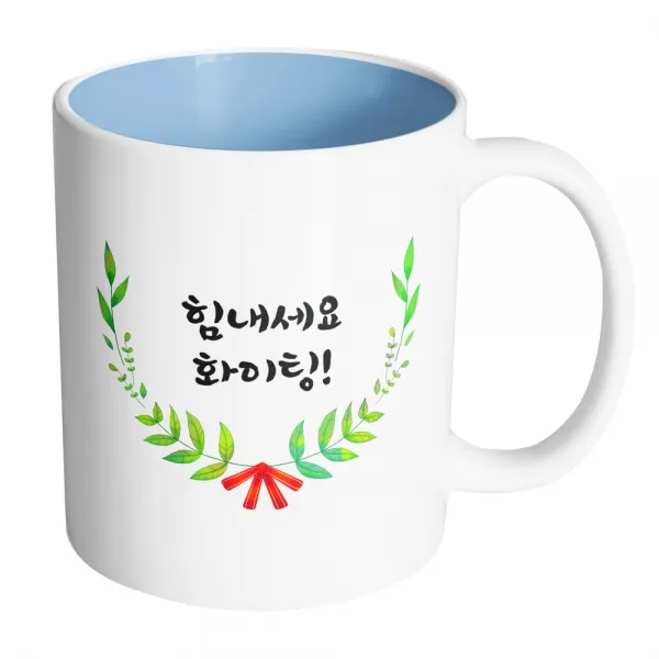 핸드팩토리 리프라운드리본 힘내세요 화이팅 머그컵, 내부 파스텔 블루, 1개