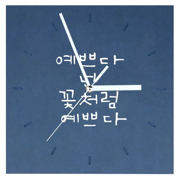 1AM 힐링 시계 사각 중 예쁘다, 진파랑