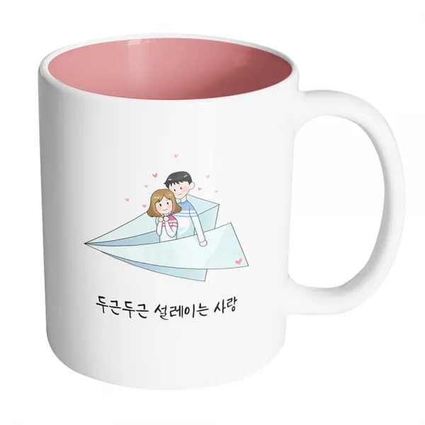 핸드팩토리 종이 비행기 커플 두근두근 설레이는 사랑 머그컵, 내부 파스텔 핑크, 1개