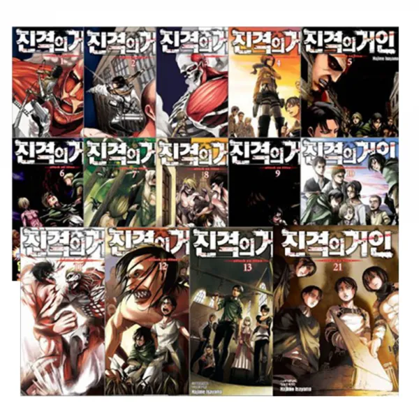 진격의 거인 묶음세트 1-24권, 학산문화사