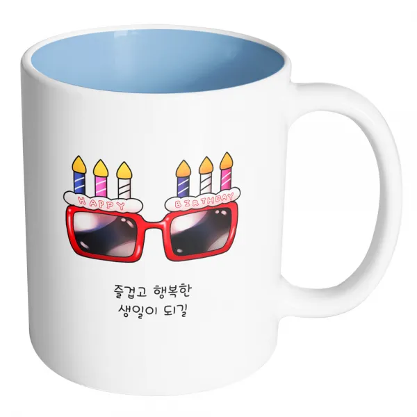 핸드팩토리 생일축하안경 즐겁고 행복한 생일이 되길 머그컵, 내부 파스텔 블루, 1개