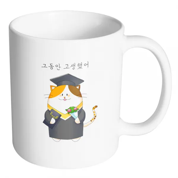 핸드팩토리 졸업고양이 그동안 고생했어 머그컵, 내부 화이트, 1개